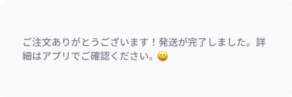 Example of a Japanese SMS message on Mocean’s dashboard in the Philippines showcasing full Unicode support for multilingual communication.